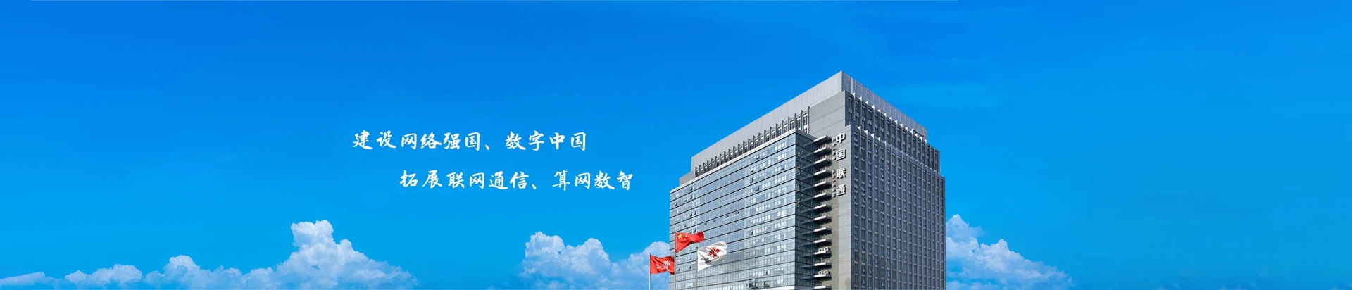 秀山土家族苗族自治县联通宽带
