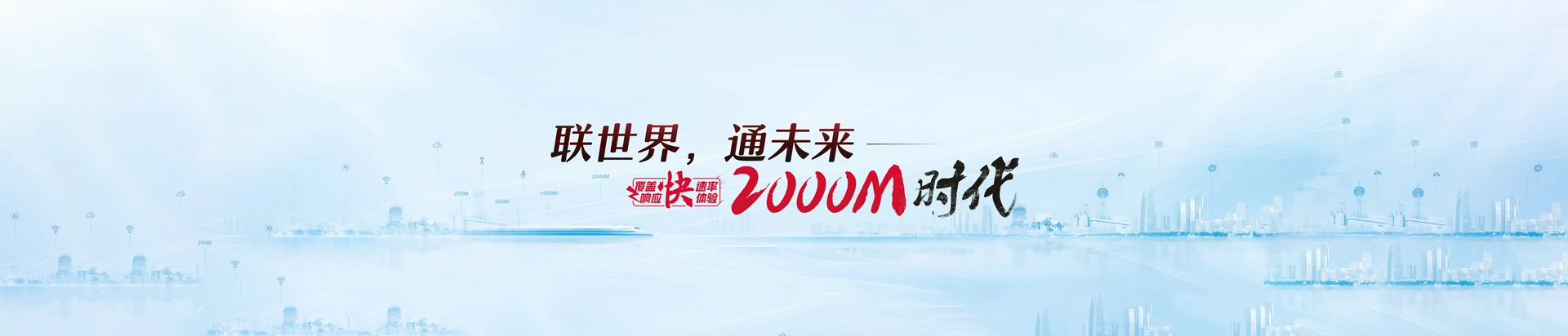 秀山土家族苗族自治县联通宽带