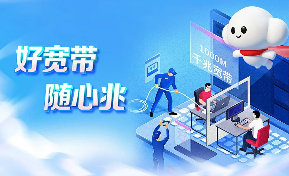 秀山土家族苗族自治县中国联通